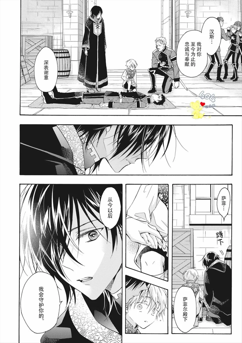 第05话 第4页