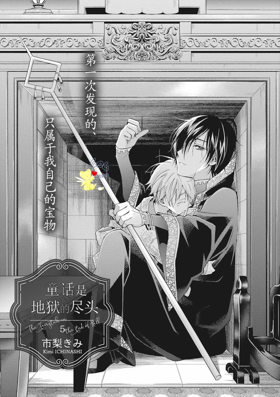 第05话 第5页