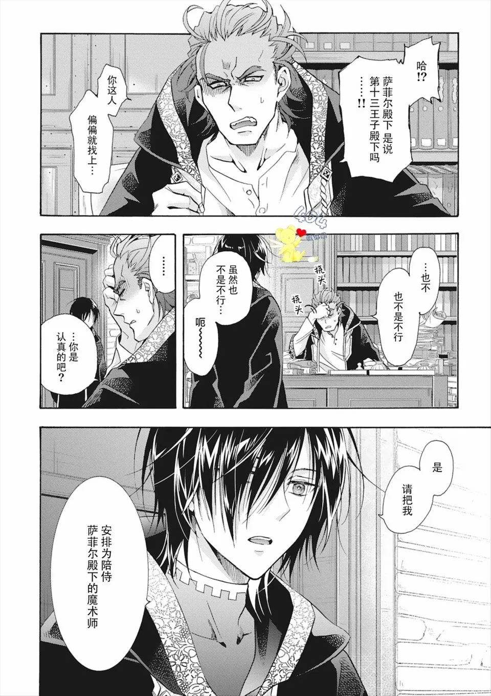 第05话 第6页
