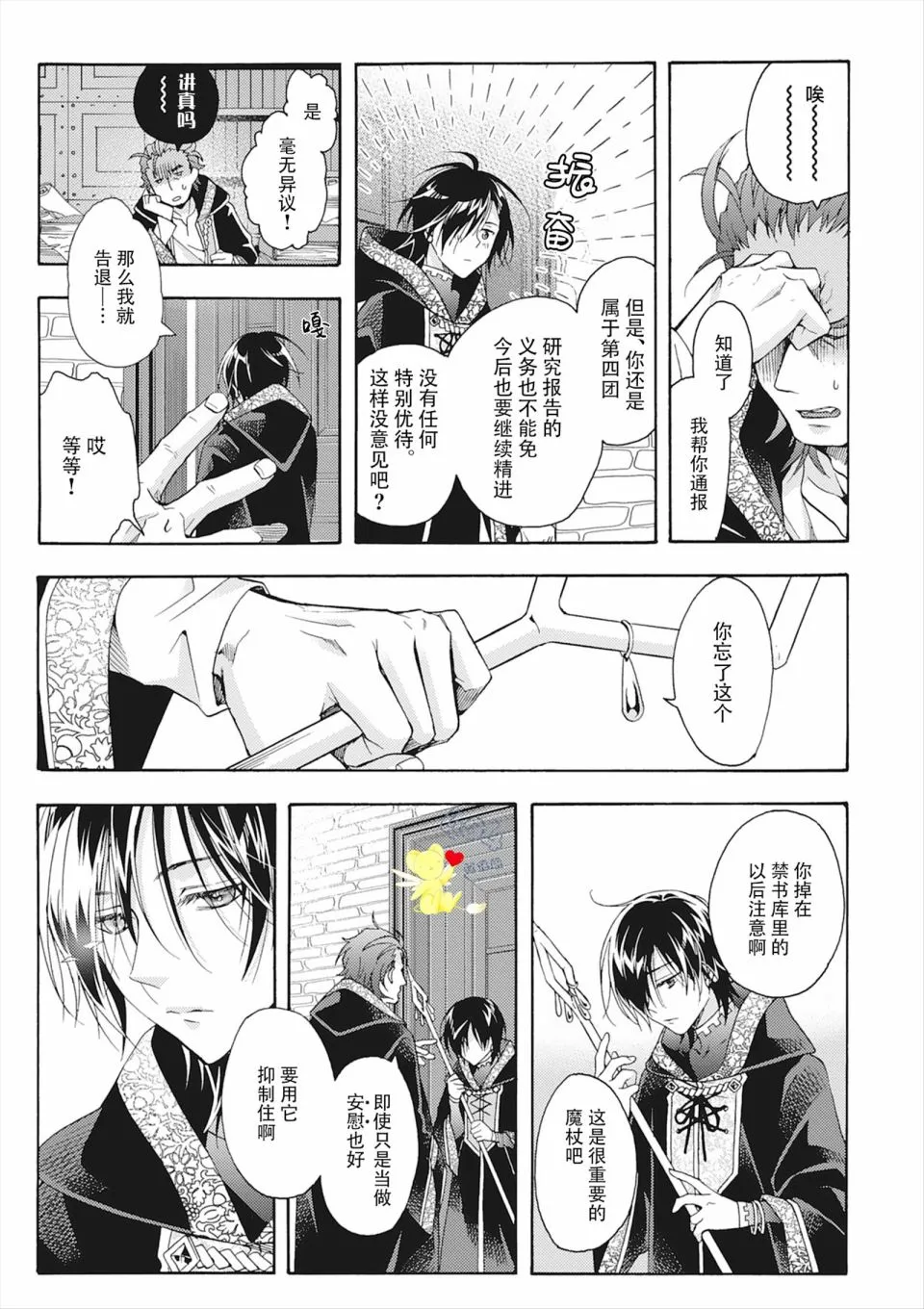 第05话 第7页
