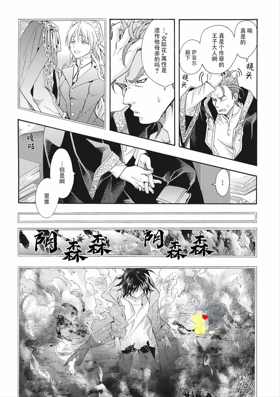 第05话 第9页
