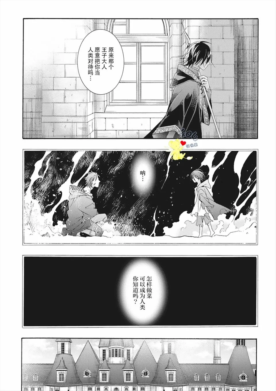 第05话 第12页