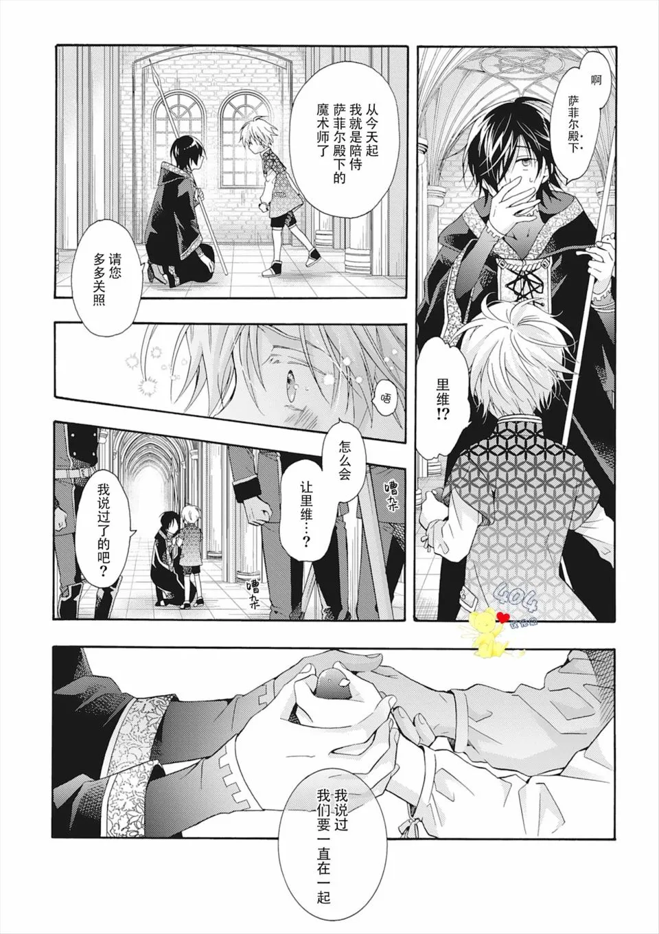 第05话 第14页