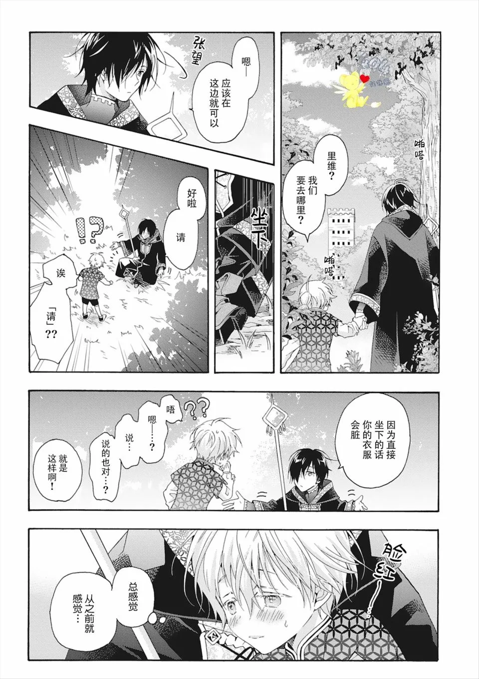 第05话 第15页