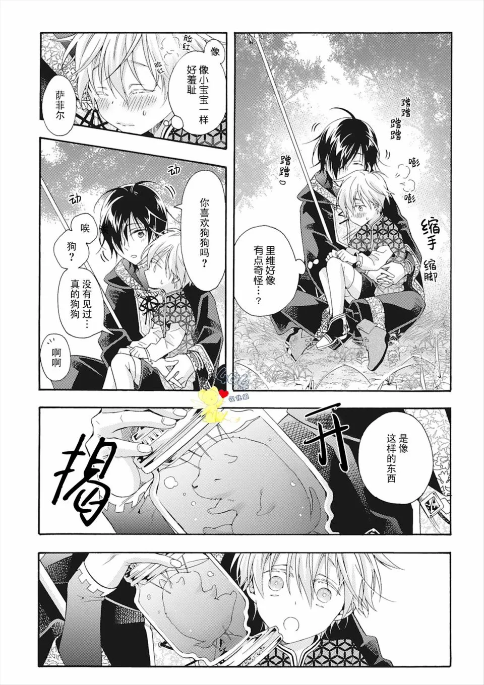 第05话 第16页