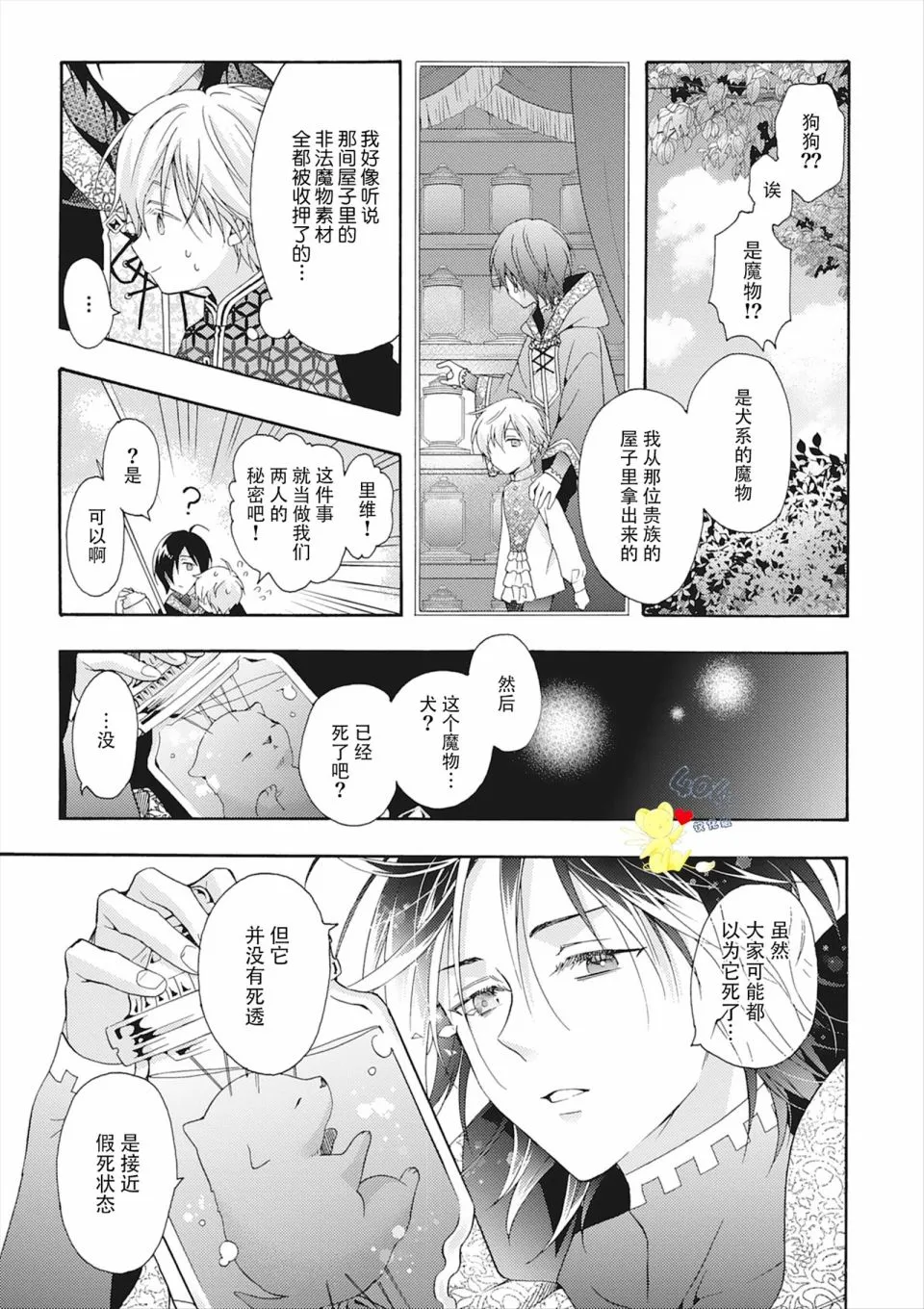 第05话 第17页