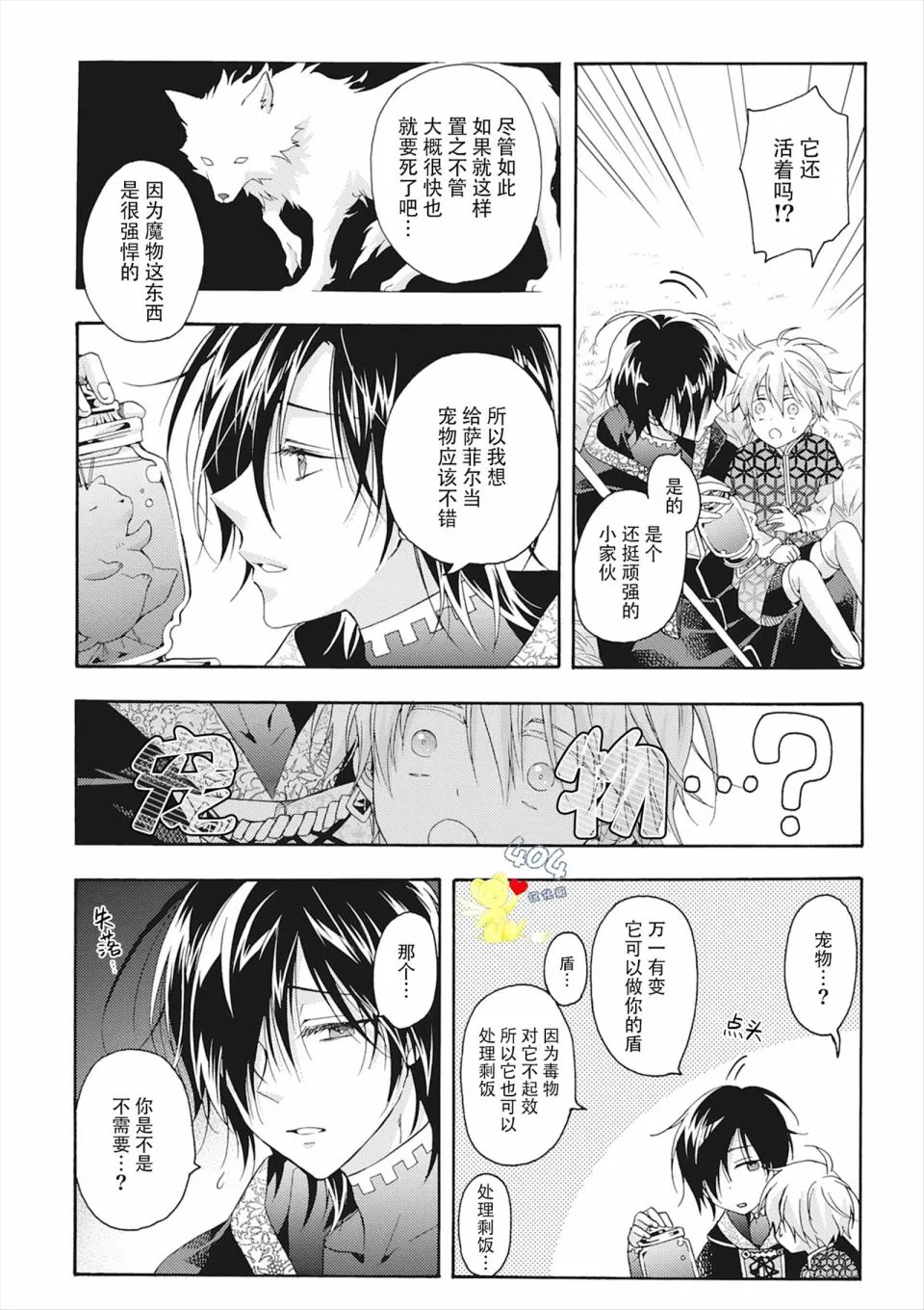 第05话 第18页