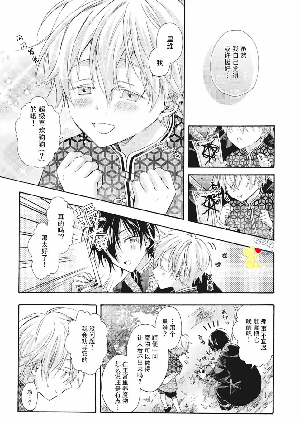 第05话 第19页