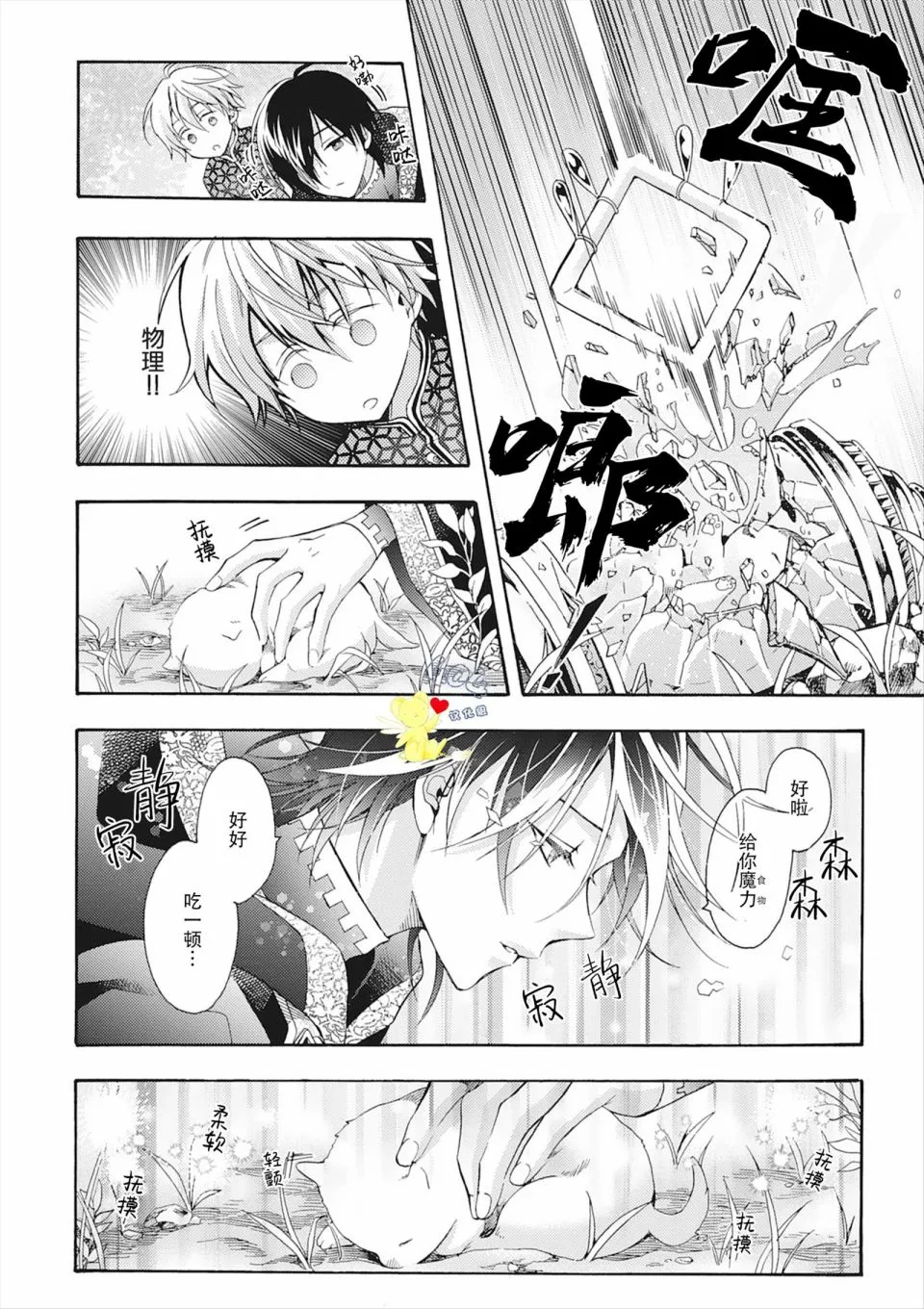 第05话 第20页