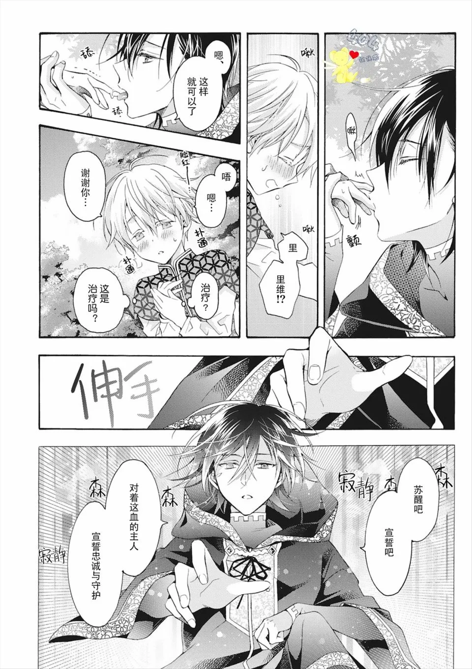 第05话 第22页