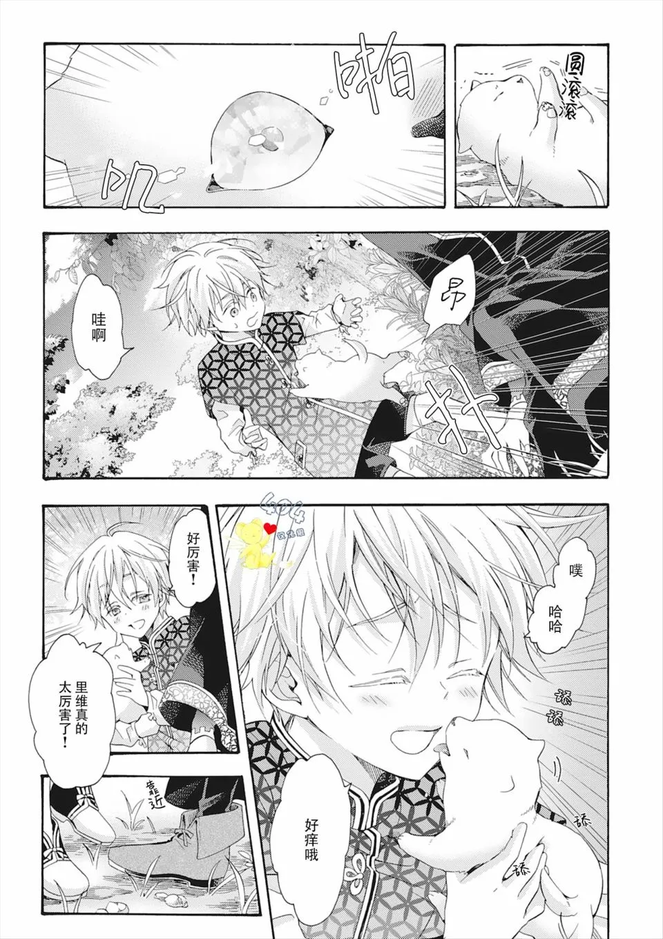 第05话 第23页
