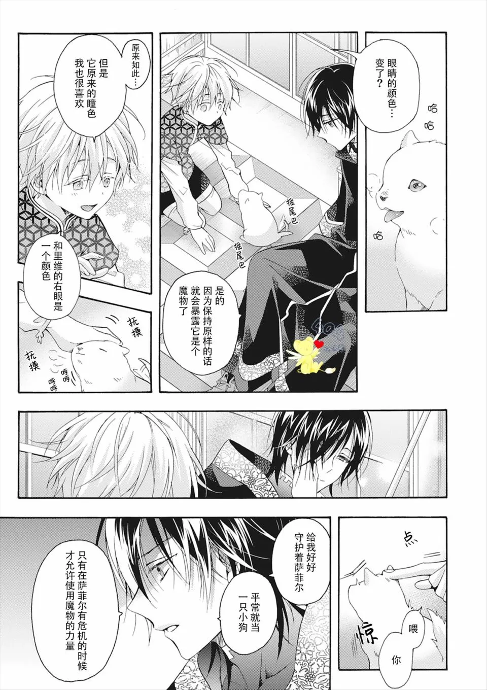 第05话 第25页