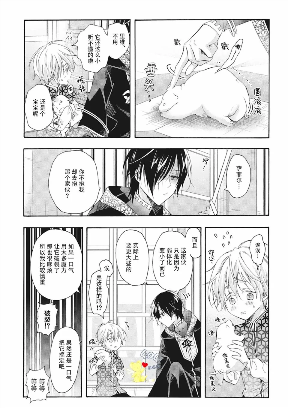 第05话 第26页