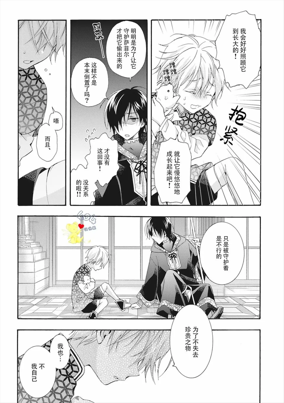 第05话 第27页