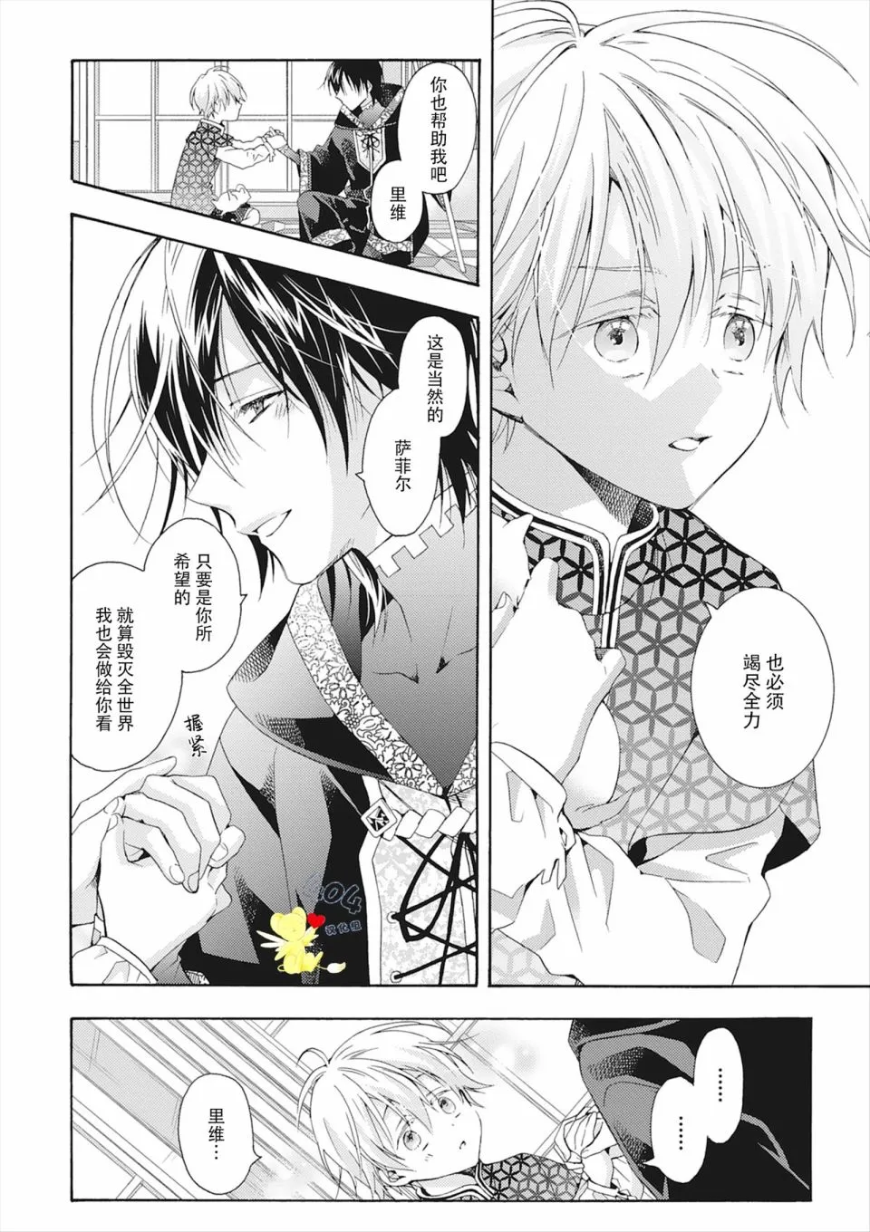 第05话 第28页