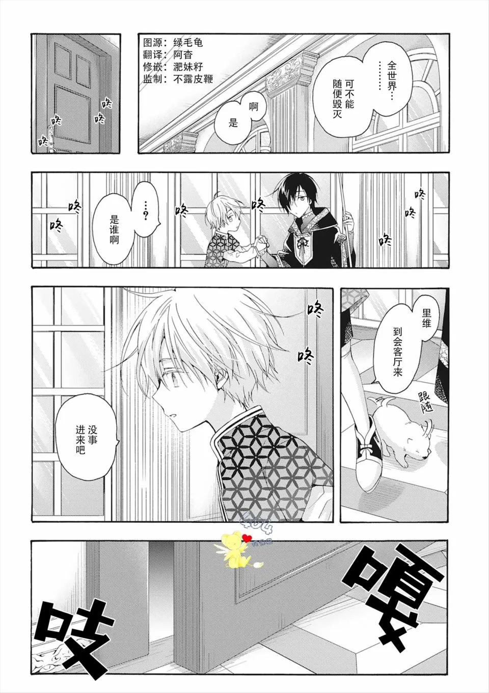 第05话 第29页