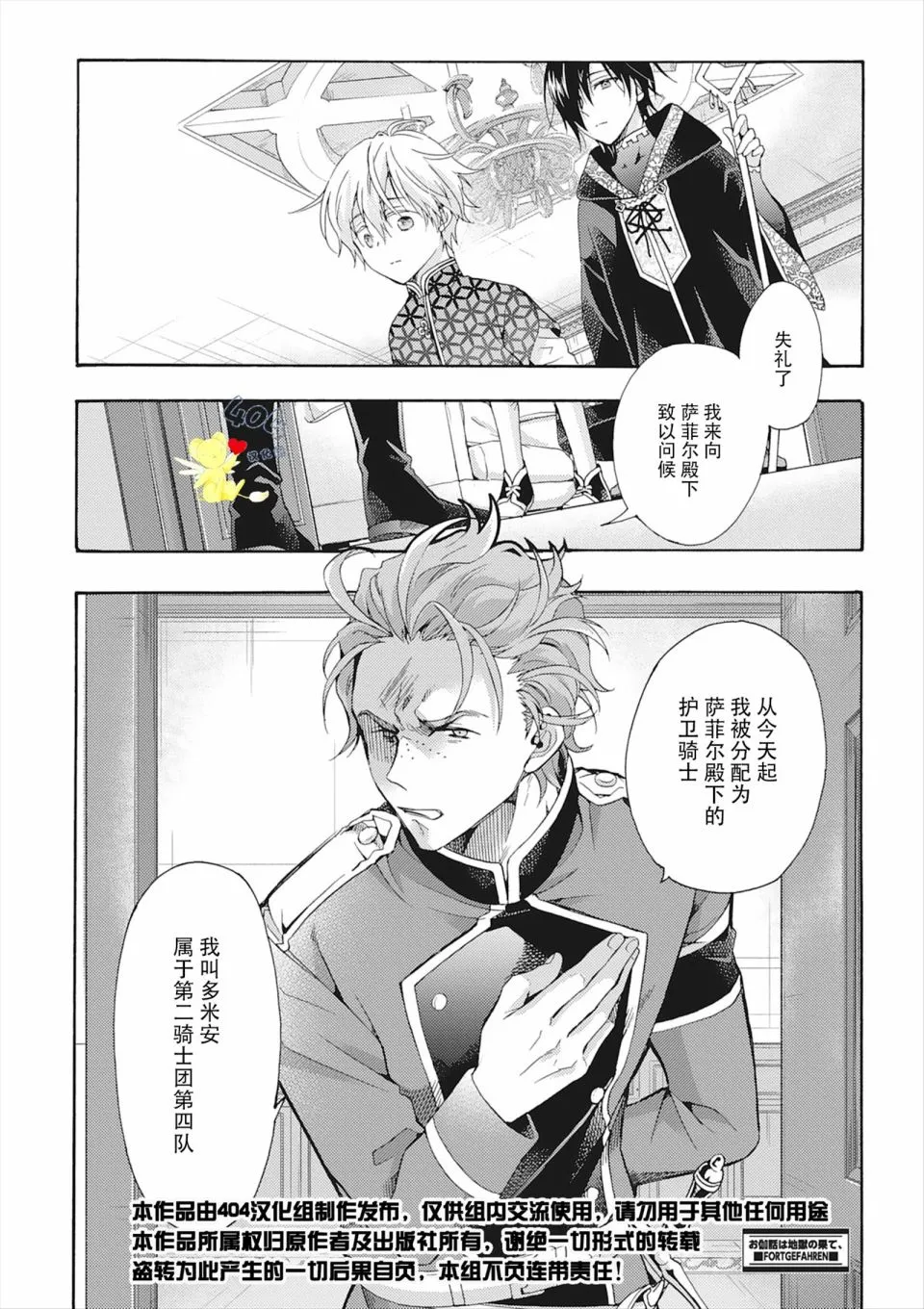 第05话 第30页