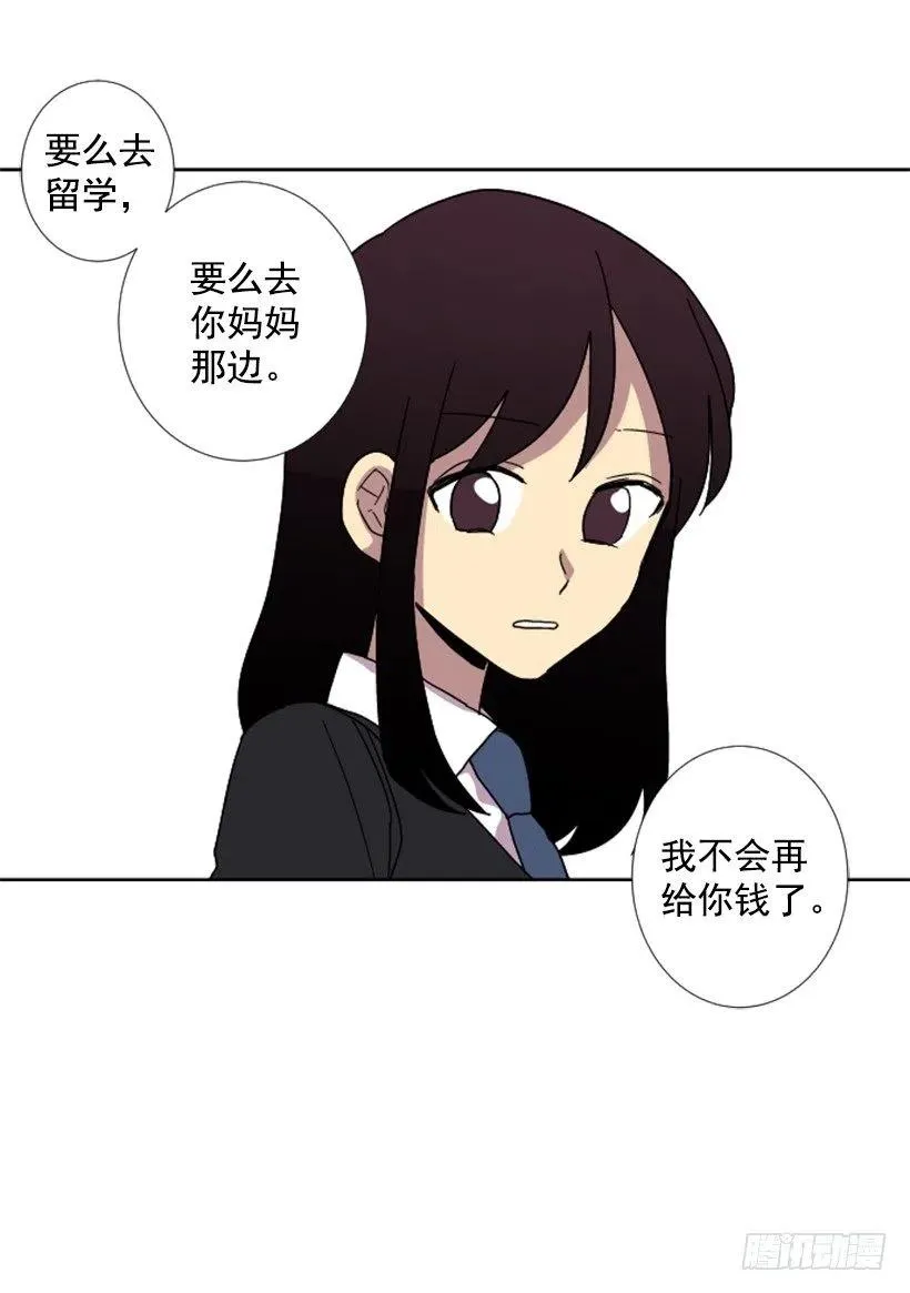 深渊（2） 第53页