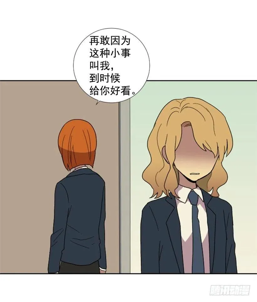 危机（5） 第33页