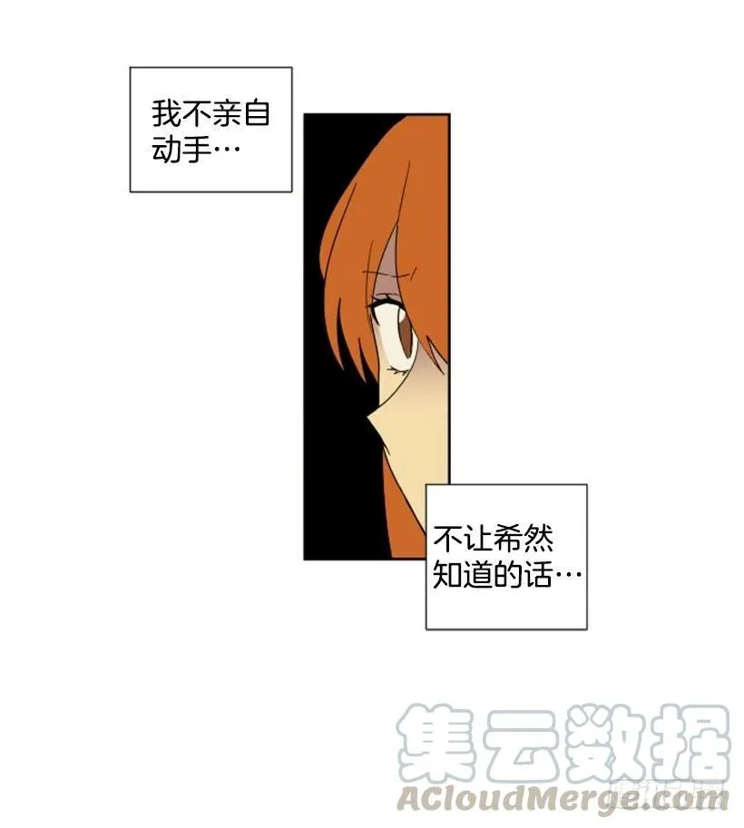 变质（5） 第43页