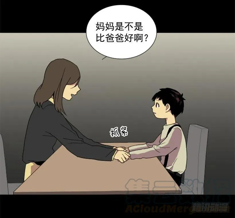变质（4） 第4页