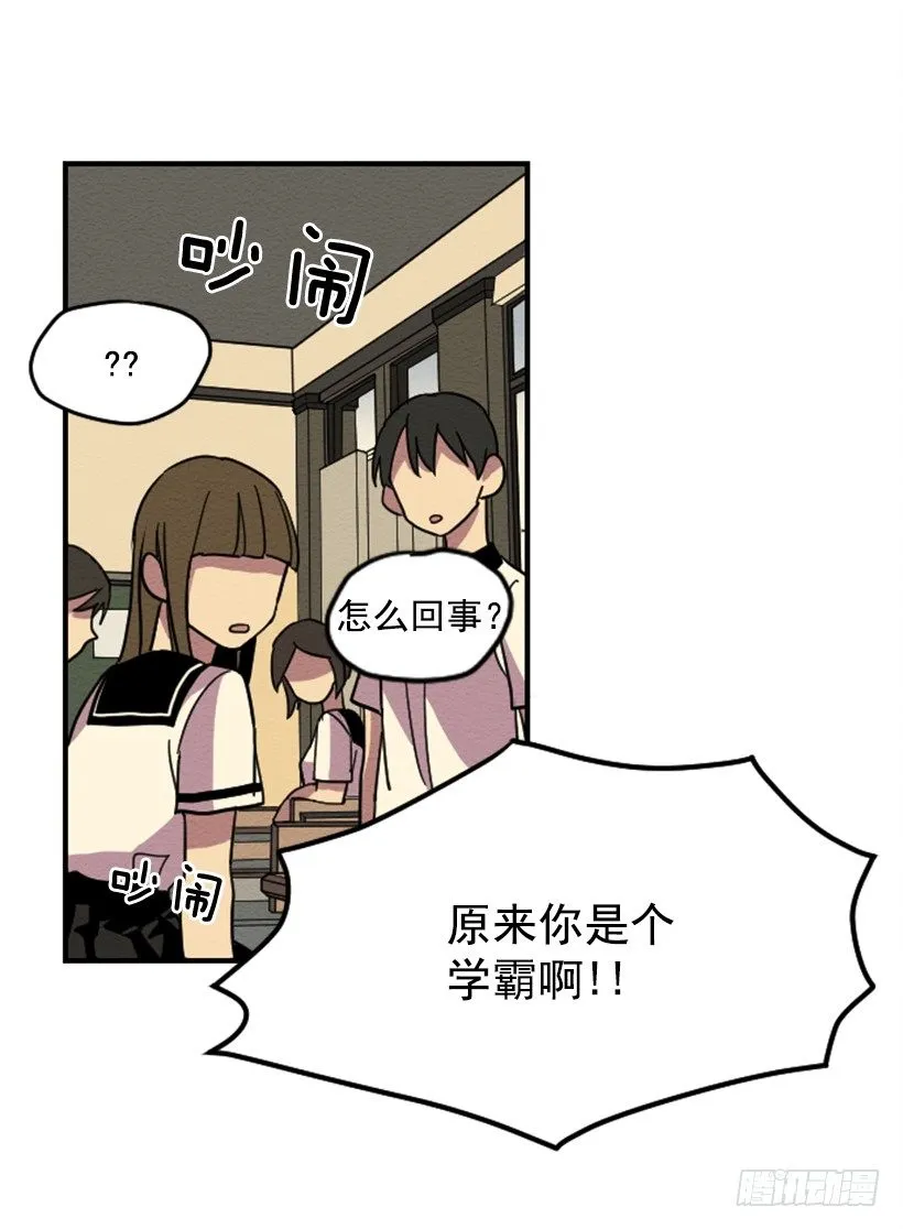 自卑（2） 第16页