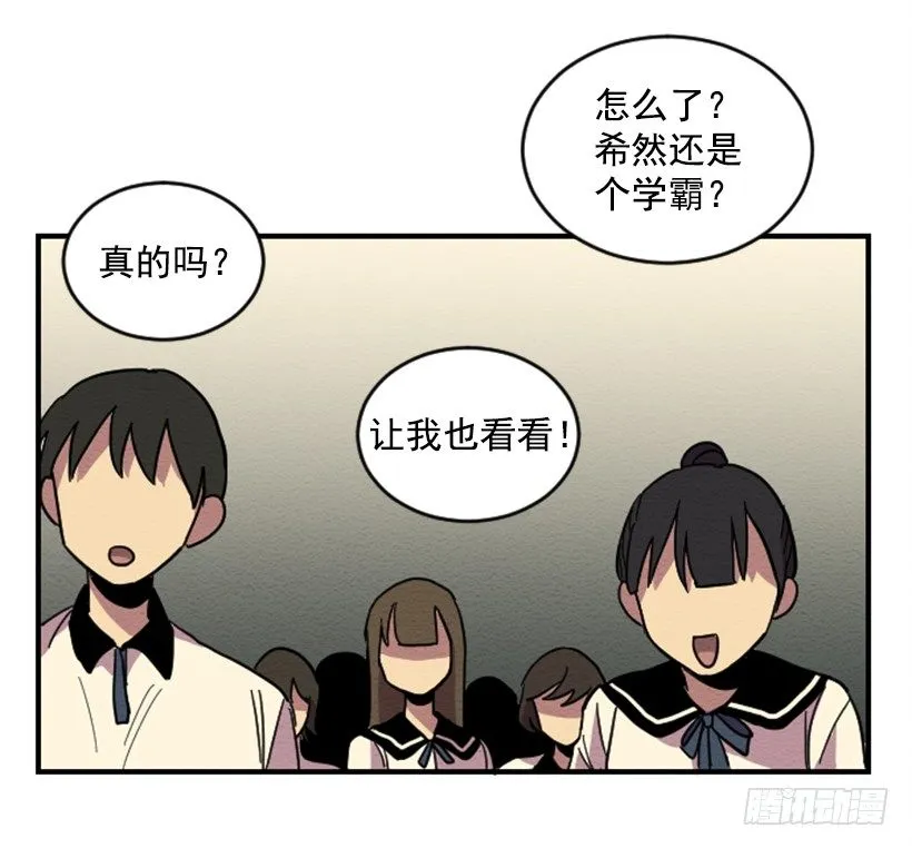 自卑（2） 第18页