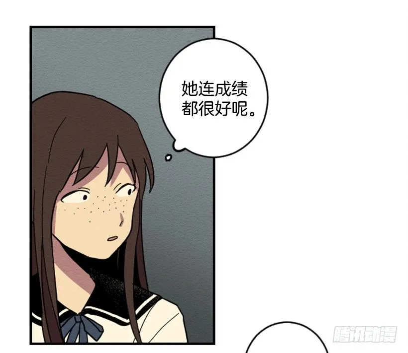 自卑（2） 第21页