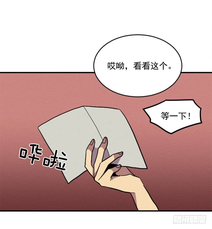 自卑（2） 第23页