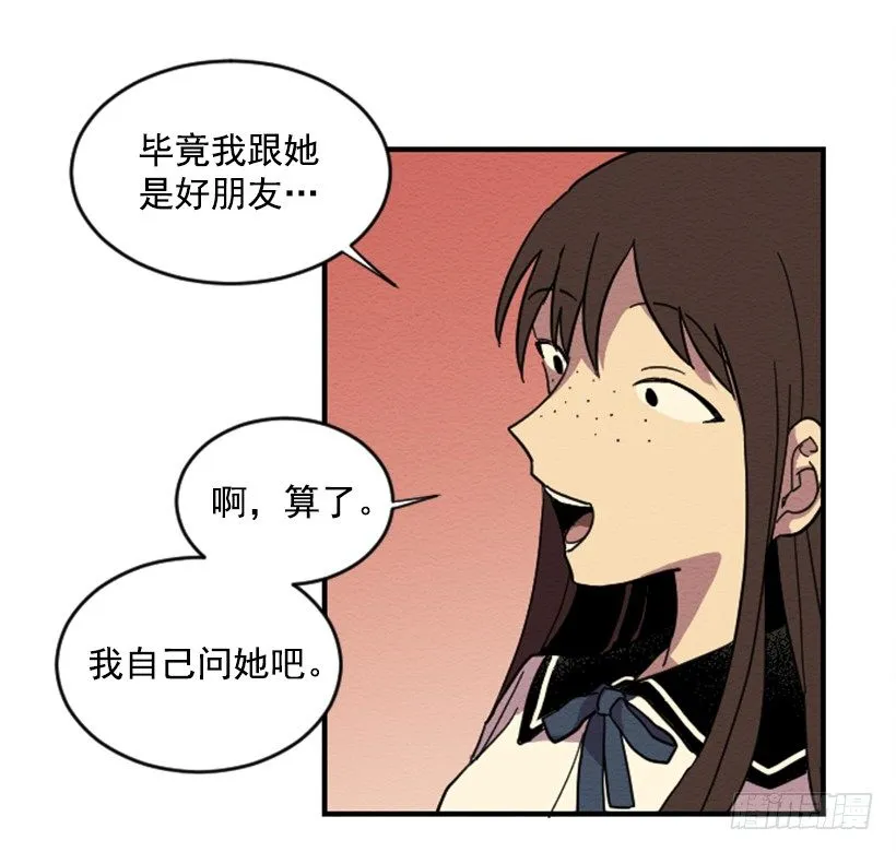 自卑（3） 第5页