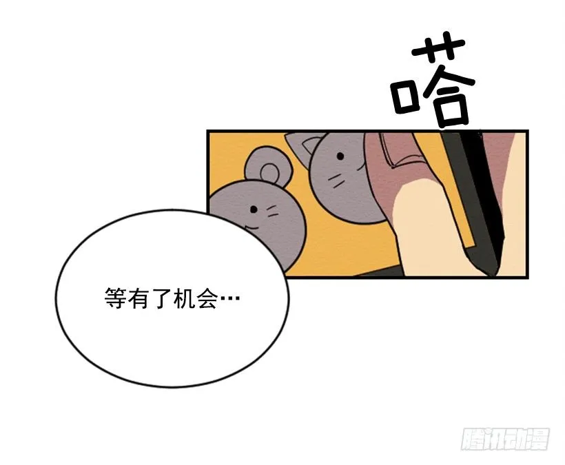 自卑（3） 第10页