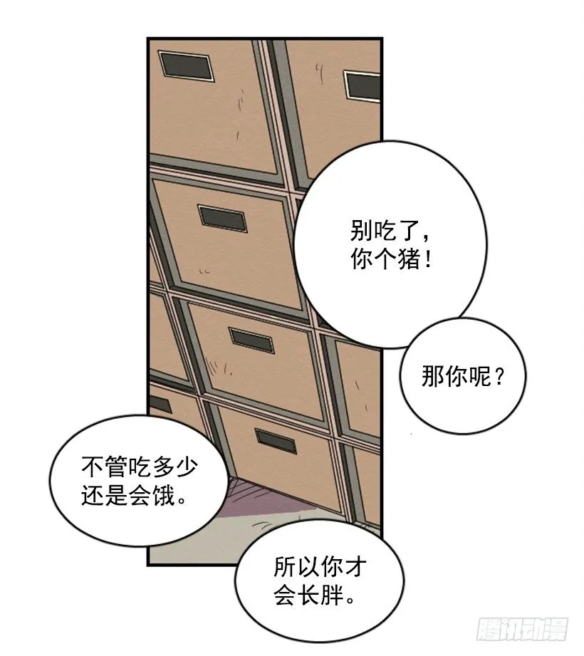 自卑（3） 第13页