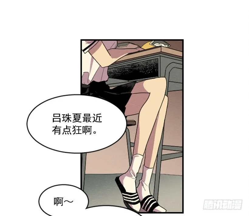 自卑（3） 第15页