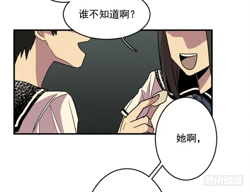 自卑（3） 第16页