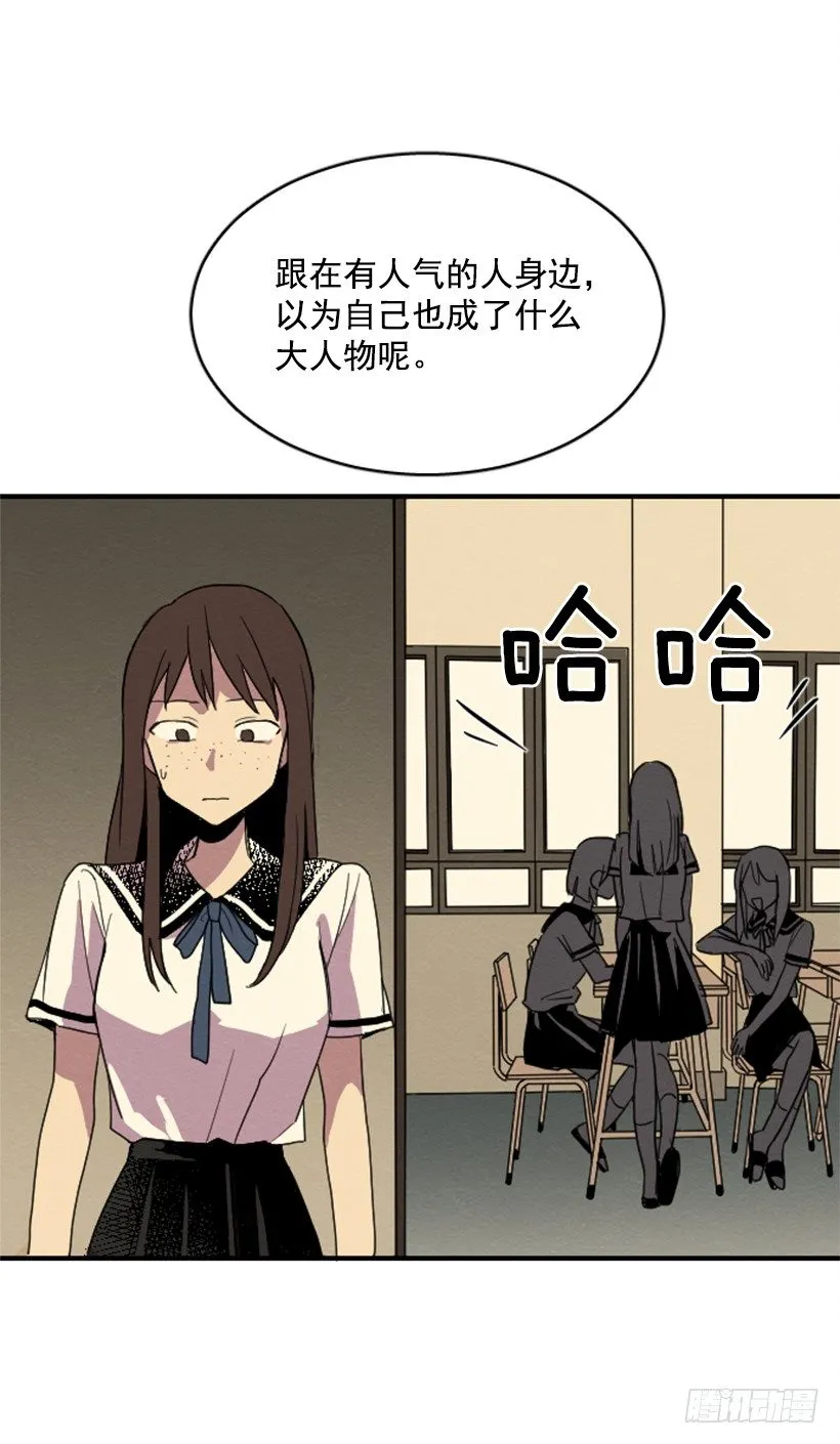自卑（3） 第18页