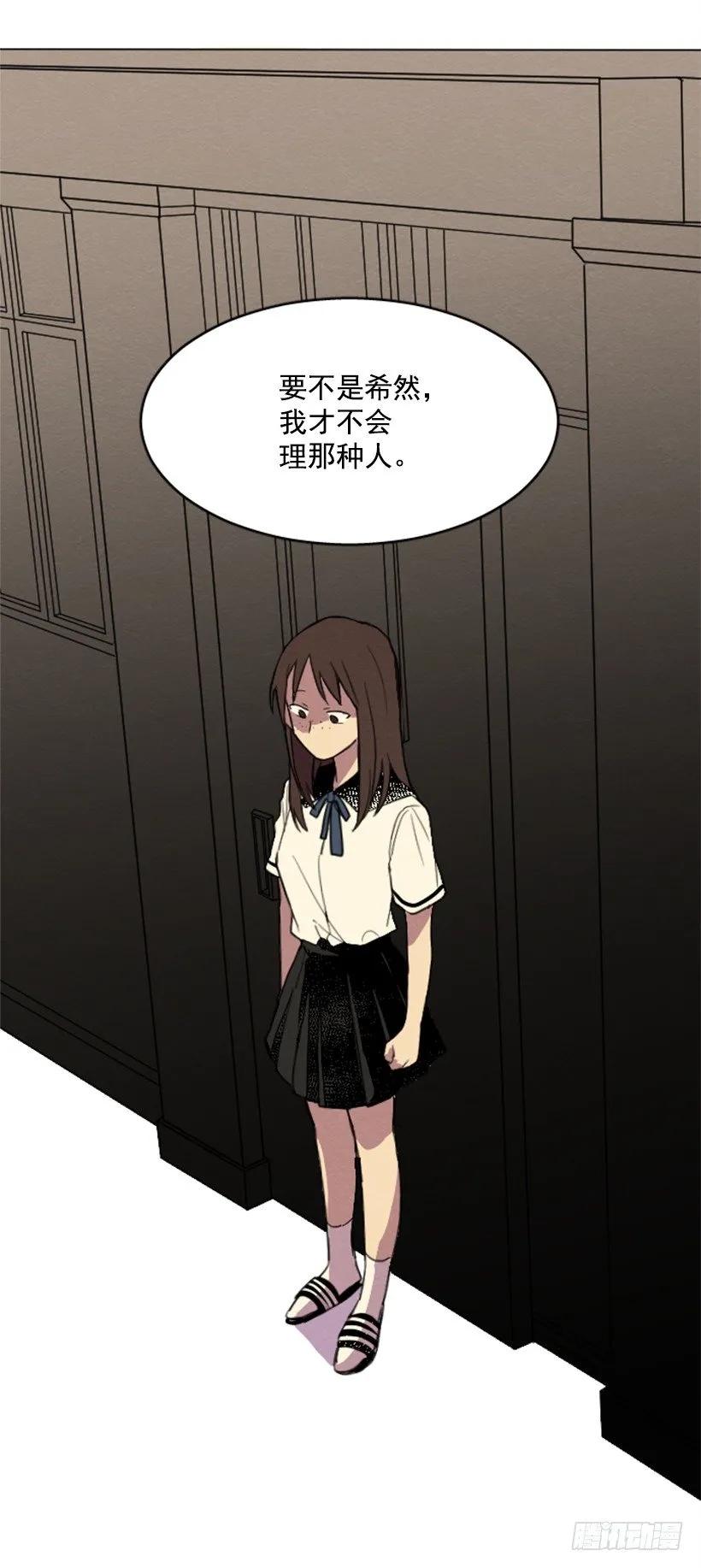 自卑（3） 第20页