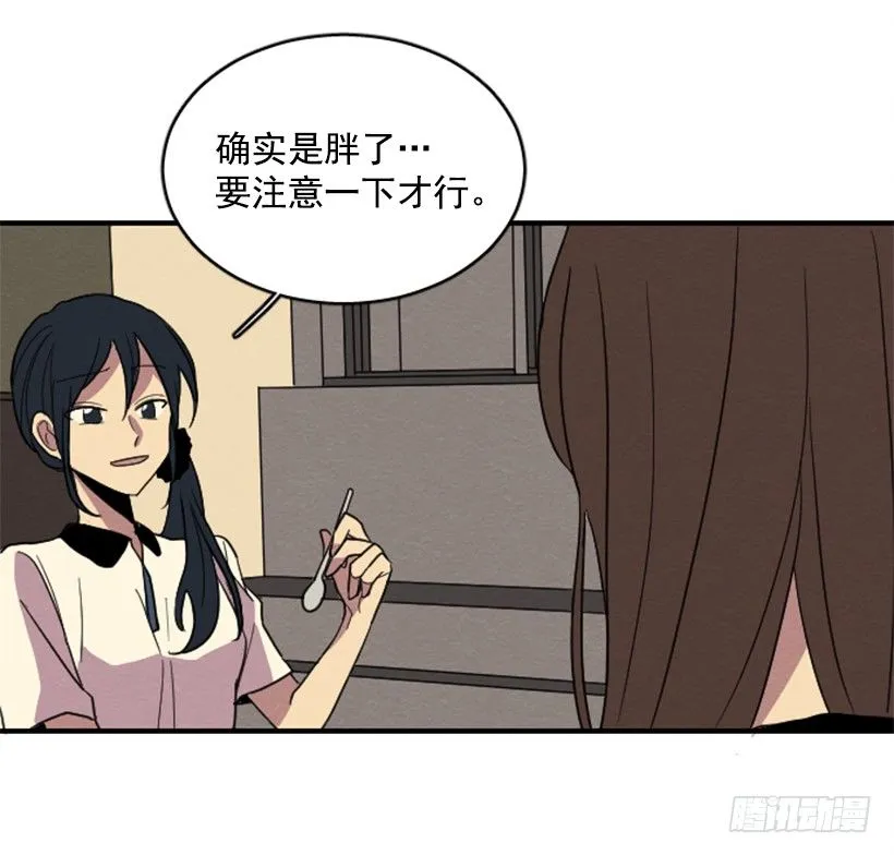 自卑（3） 第53页