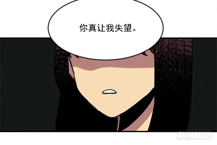 自卑（5） 第21页