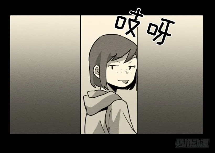 自卑（6） 第5页