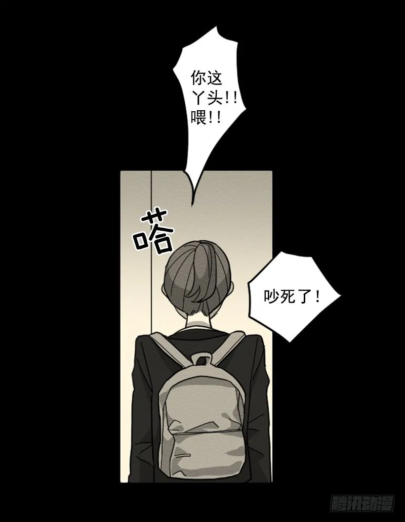 自卑（6） 第6页