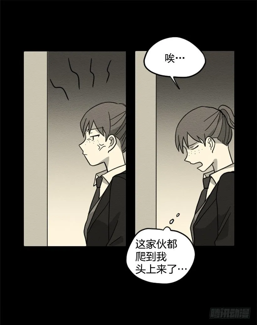 自卑（6） 第7页