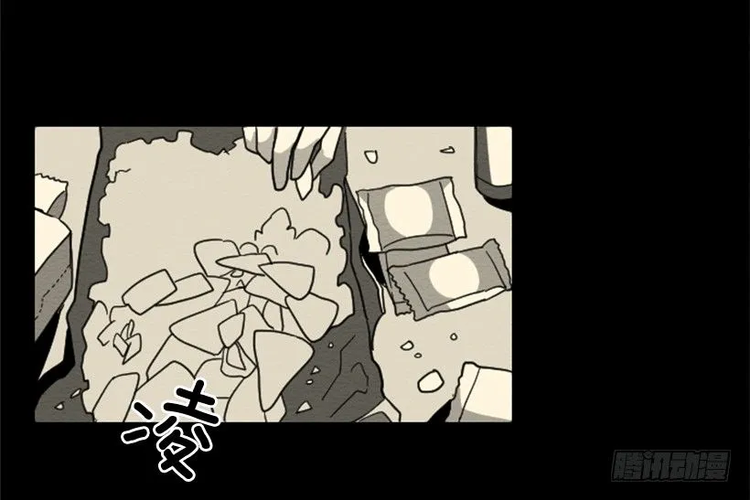 自卑（6） 第9页