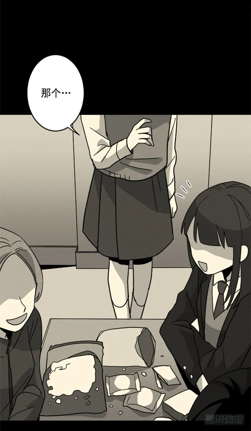 自卑（6） 第12页