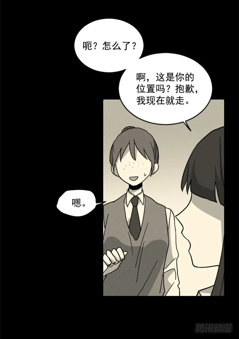 自卑（6） 第13页