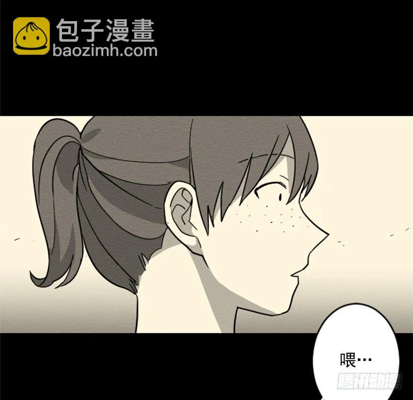 自卑（6） 第16页