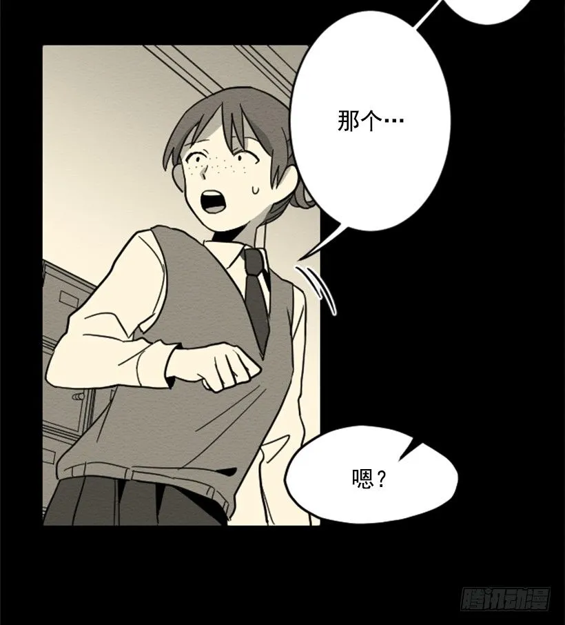 自卑（6） 第17页