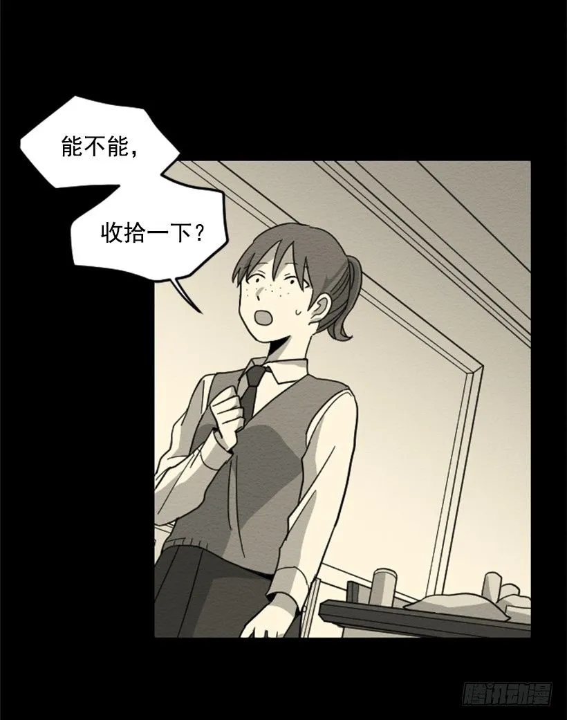 自卑（6） 第18页