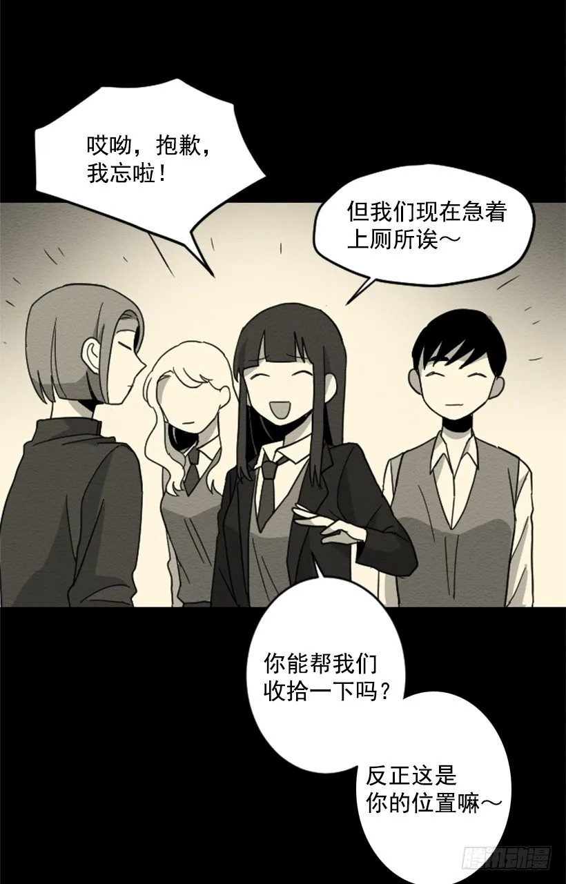 自卑（6） 第20页