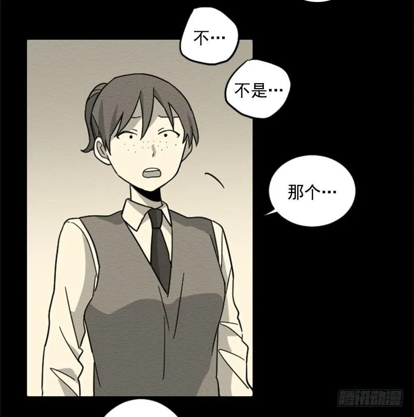 自卑（6） 第21页