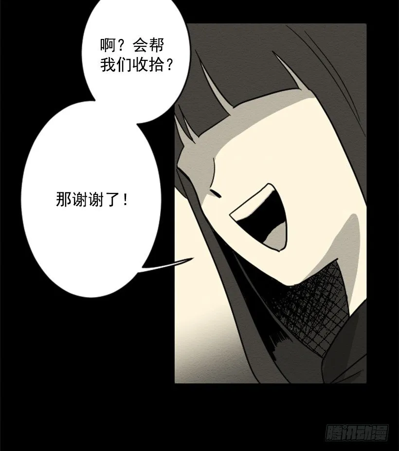 自卑（6） 第22页